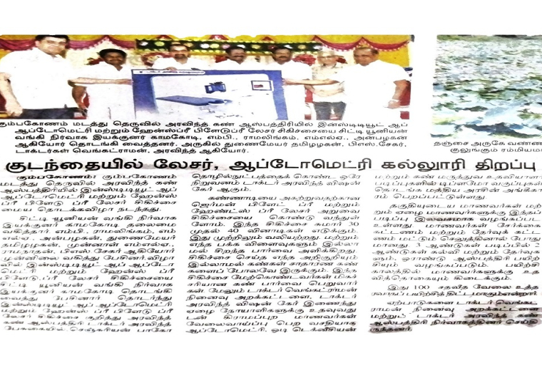 Institute of Optometry Tamil News 2